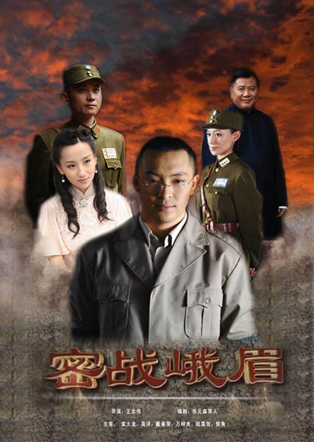 电视剧密战在线观看,电视剧密战在线观看