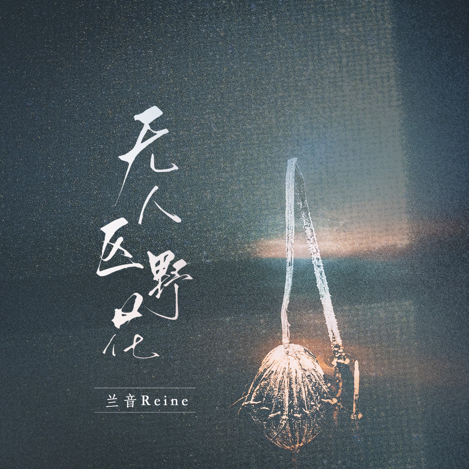 无人区在线完整免费版,无人区在线完整免费版高清免费完整版 无人区在线完整免费版,无人区在线完整免费版高清免费完整版