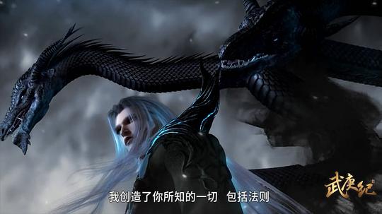 武庚纪在线观看,武庚纪在线观看第5季