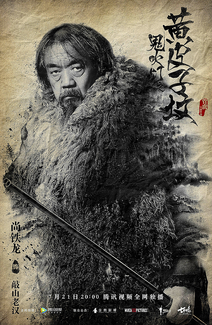 鬼吹灯之黄皮子坟在线,鬼吹灯之黄皮子坟在线免费西瓜
