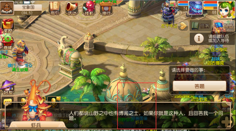 宝象国剧情攻略,宝象国高级藏宝图 宝象国剧情攻略,宝象国高级藏宝图