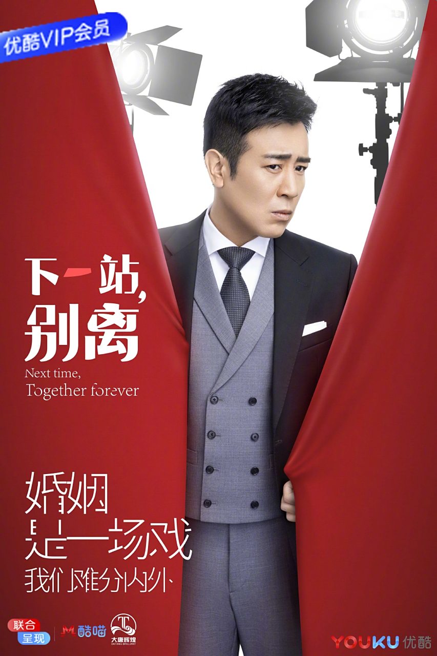 下一站婚姻剧情介绍,下一站婚姻全集免费观看