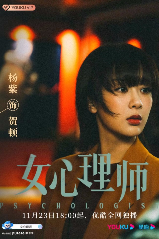 女心理师剧情介绍,女心理师 剧情 女心理师剧情介绍,女心理师 剧情