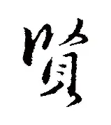 贤内助女王剧情介绍,贤内助女王免费观看