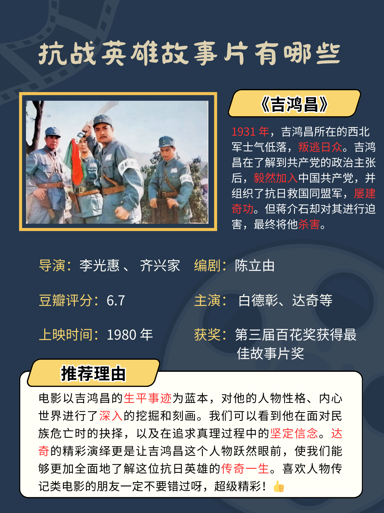 密战太阳山剧情介绍,密战太阳山的演员表 密战太阳山剧情介绍,密战太阳山的演员表