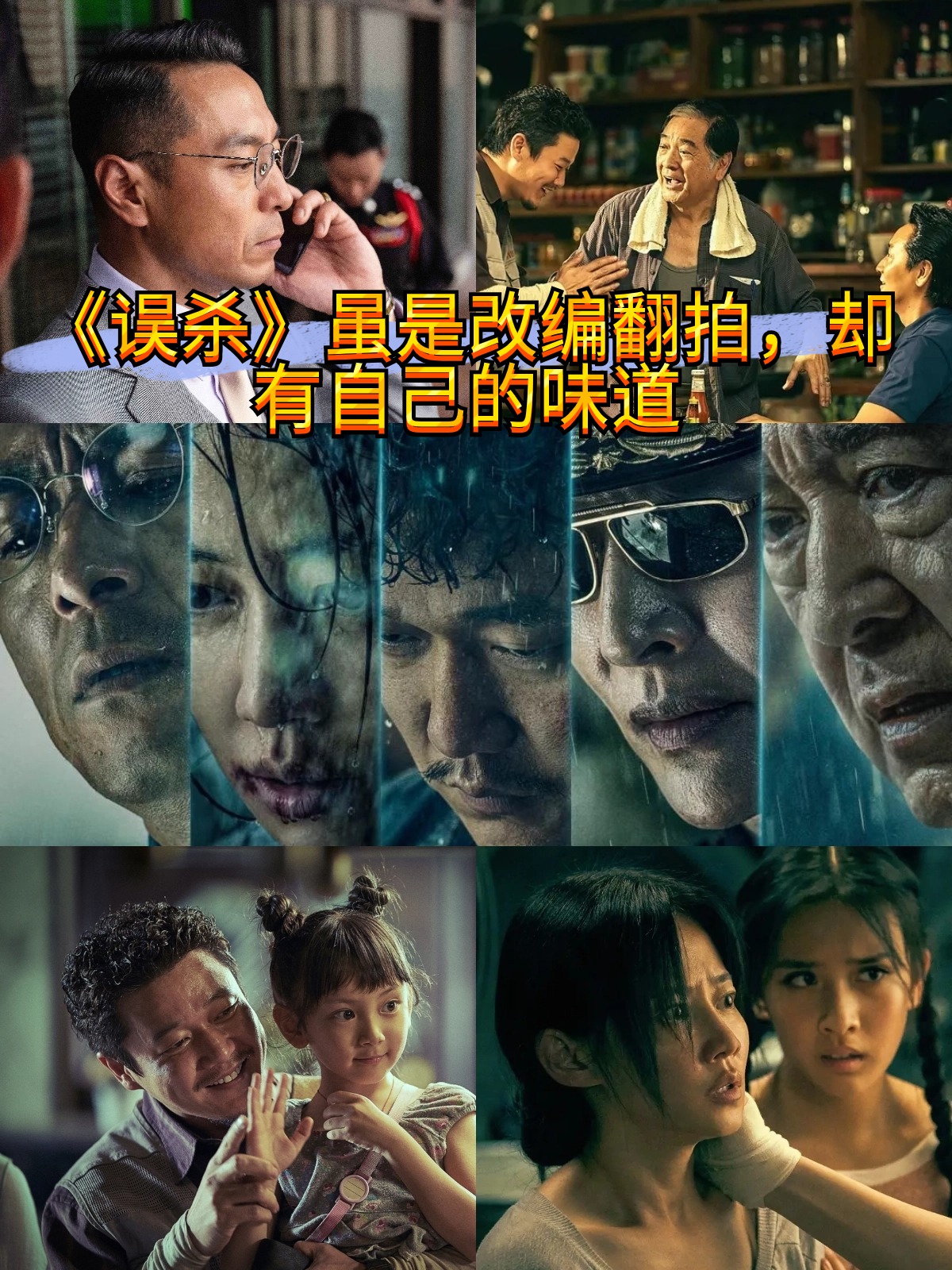 误杀在线观看免费完整版,误杀二在线观看免费完整版 误杀在线观看免费完整版,误杀二在线观看免费完整版