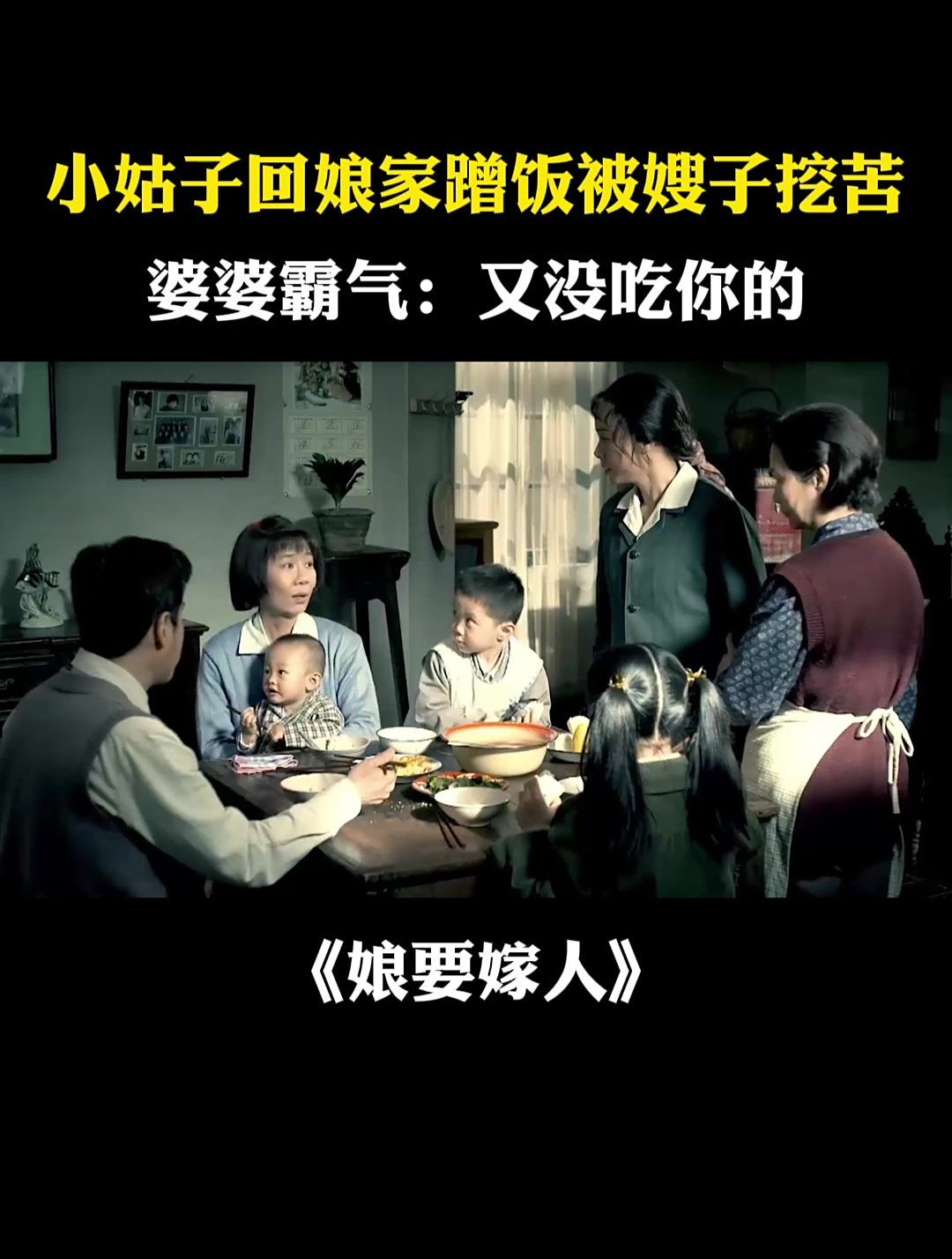 电视剧娘要嫁人在线观看,电视剧娘要嫁人45集视频观看 电视剧娘要嫁人在线观看,电视剧娘要嫁人45集视频观看