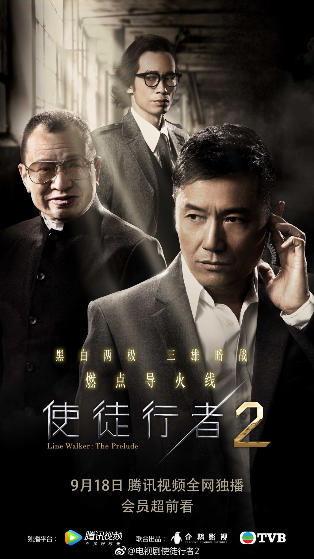使徒行者电影在线观看,使徒行者在线完整观看超清版