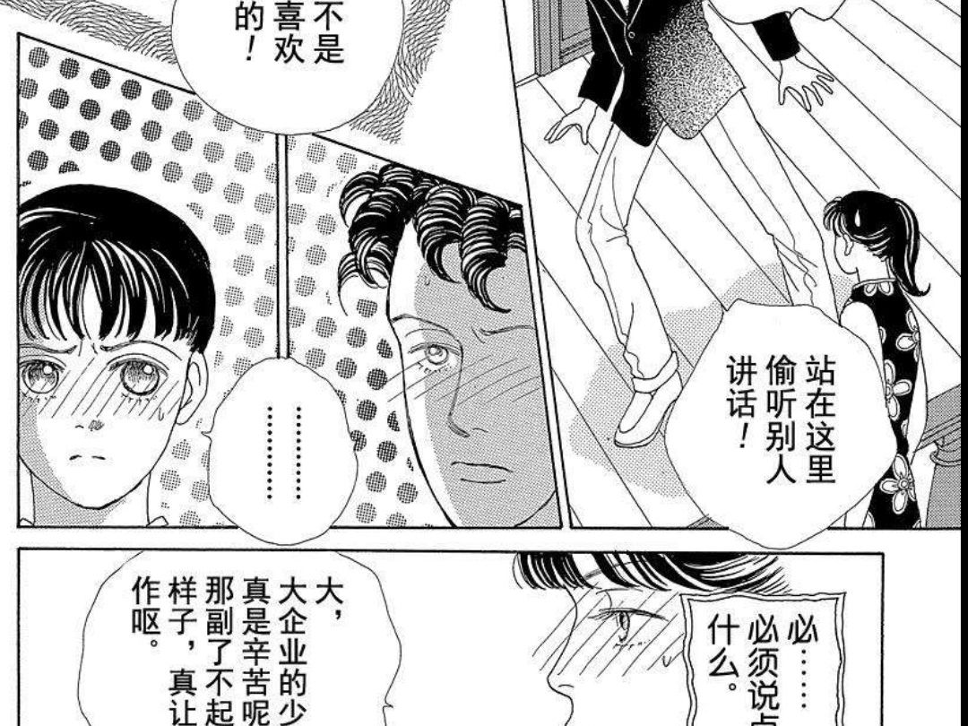 花样男子剧情介绍,花样男子主演