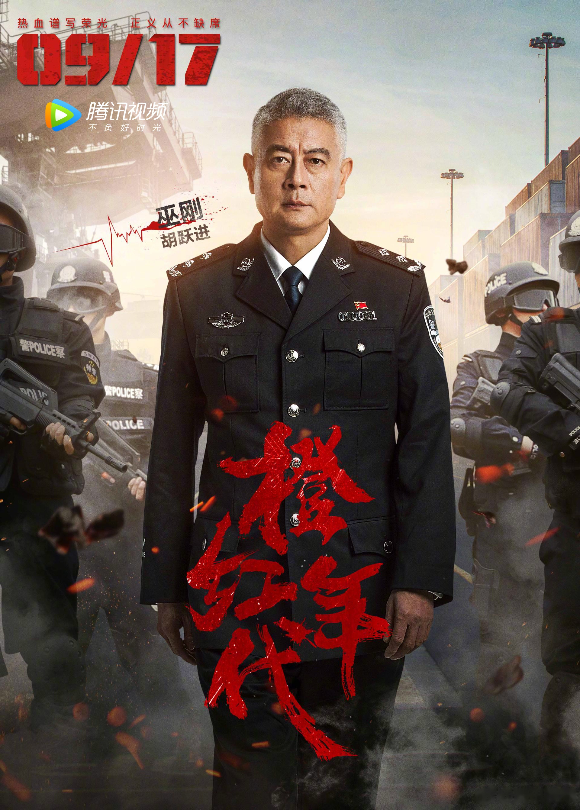 橙红年代剧情介绍,橙红年代的剧情介绍