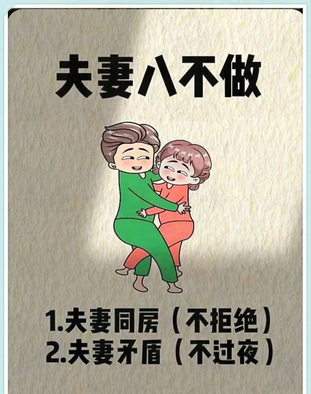 夫妻那些事儿剧情,夫妻那些事结局怎么样了