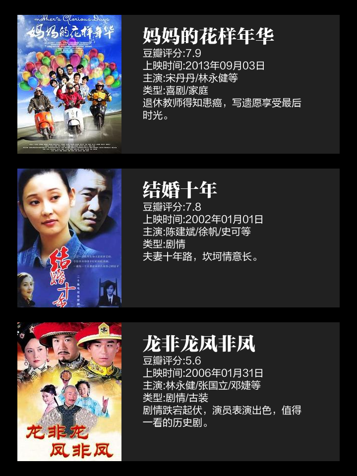 结婚十年剧情介绍,结婚十年剧情介绍电视猫