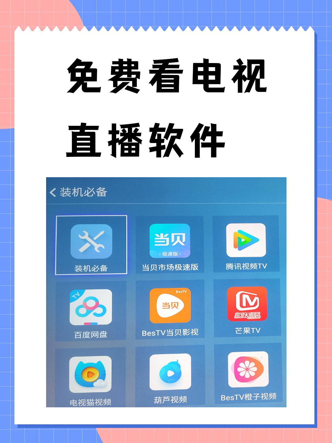在线电视,在线电视剧免费高清国产