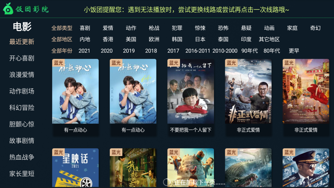 在线电视,在线电视剧免费高清国产