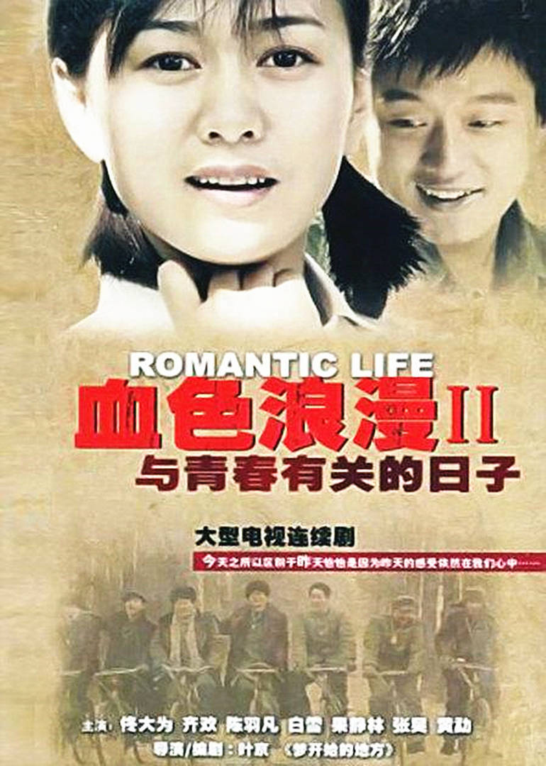 知青电视剧剧情介绍,知青电视剧百科 知青电视剧剧情介绍,知青电视剧百科