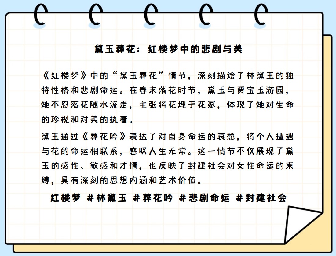 黛玉传分集剧情介绍,黛玉传第一集 黛玉传分集剧情介绍,黛玉传第一集