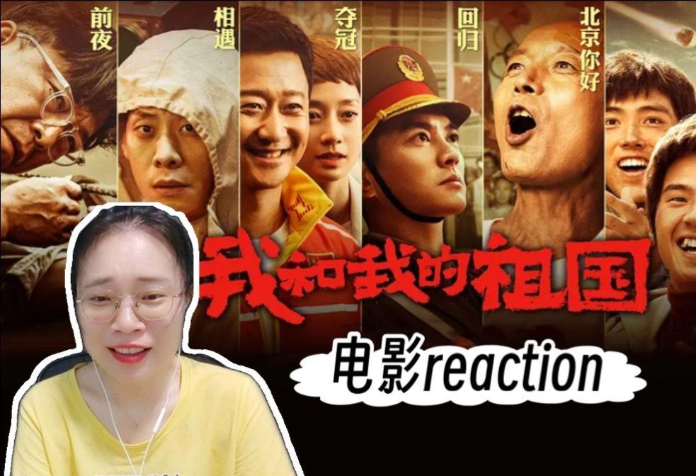 我和我的祖国电影在线观看,电影我和我的祖国在线观看免费 我和我的祖国电影在线观看,电影我和我的祖国在线观看免费