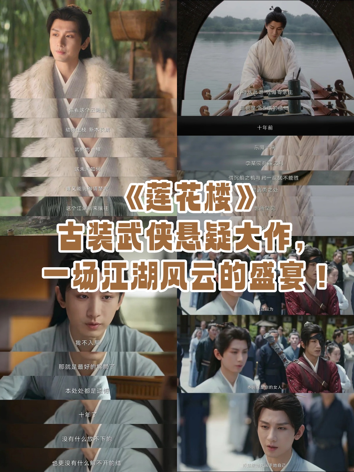 莲花楼剧情介绍,莲花楼剧情介绍演员表 莲花楼剧情介绍,莲花楼剧情介绍演员表