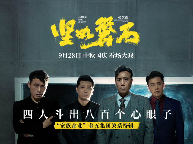 坚如磐石剧情介绍,电视剧坚如磐石剧情介绍