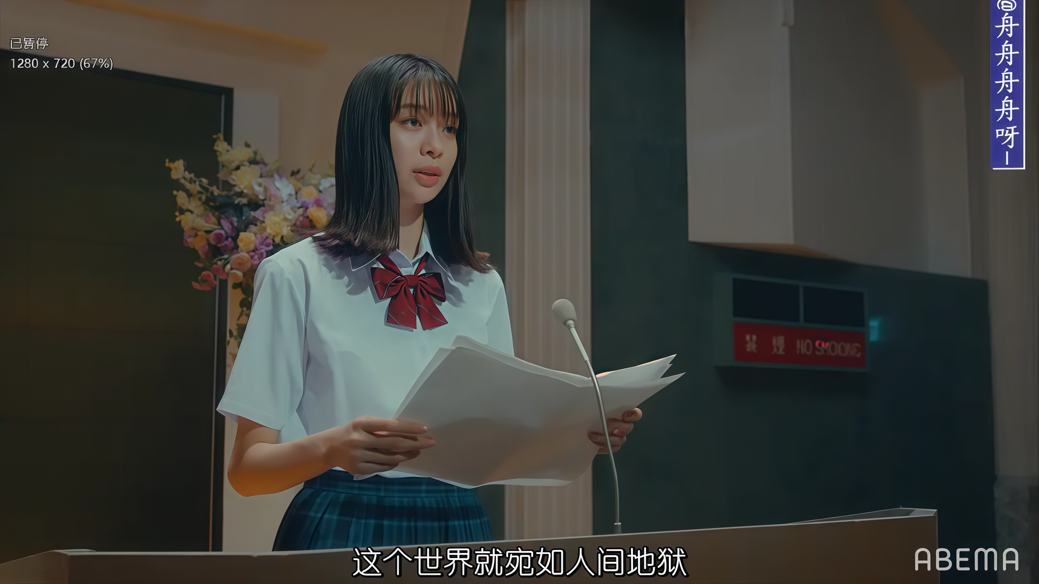 校花诡异事件剧情介绍,校花之诡异事件电影