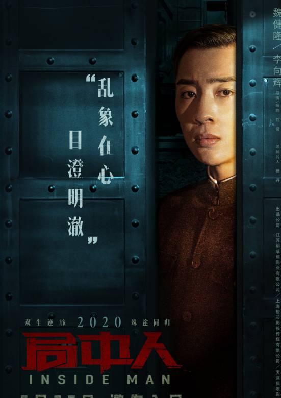 局中人剧情介绍,局中人149集全部免费播放 局中人剧情介绍,局中人149集全部免费播放