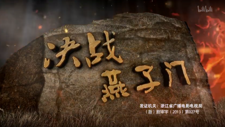决战燕子门剧情介绍,决战燕子门剧情介绍大结局