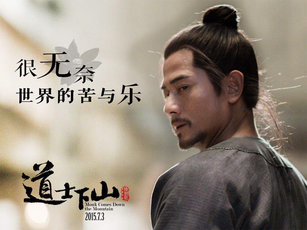道士下山在线观看免费,彭禺厶道士出山 道士下山在线观看免费,彭禺厶道士出山