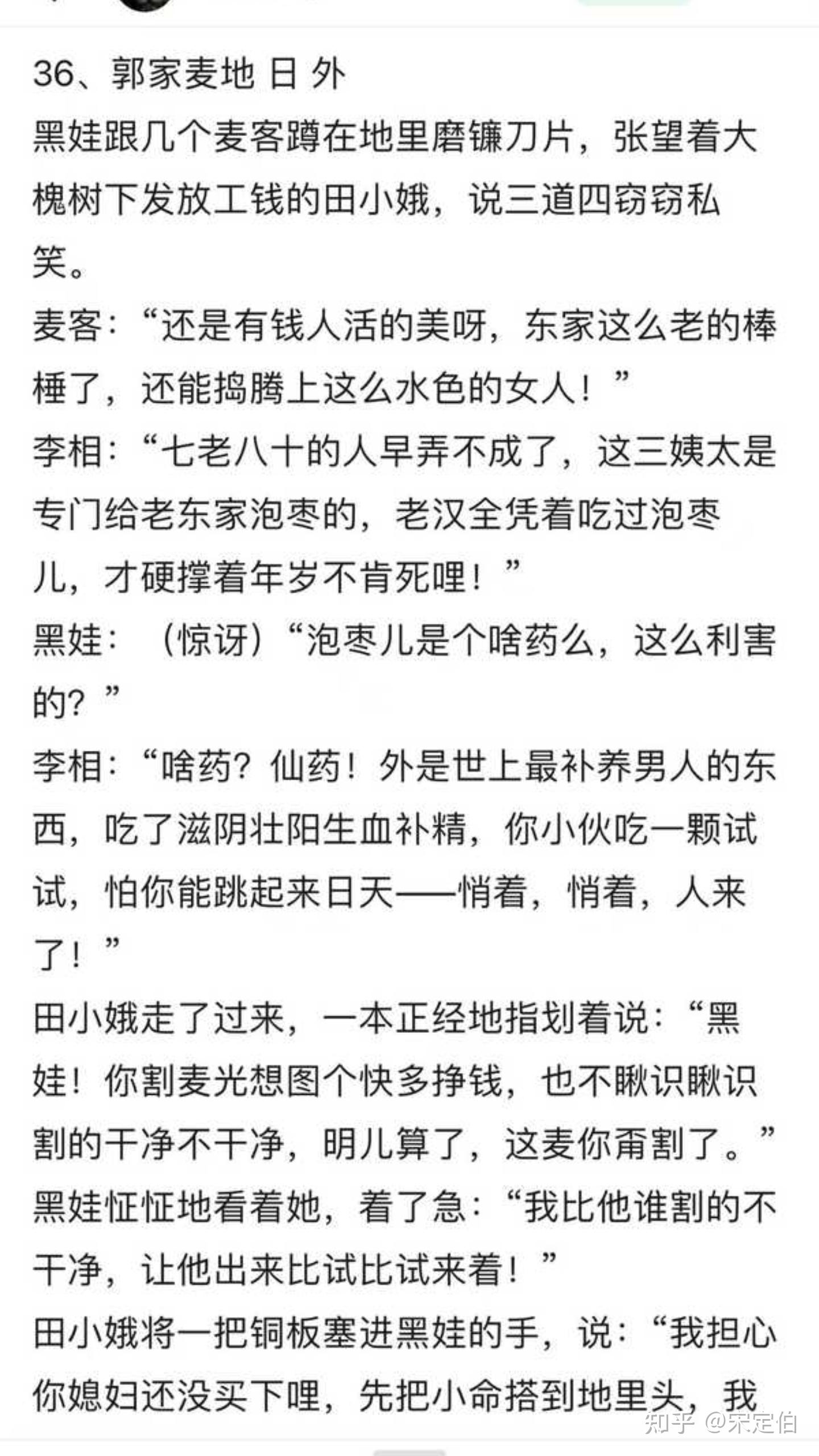 白鹿原剧情分集介绍,白鹿原剧情分集介绍全集