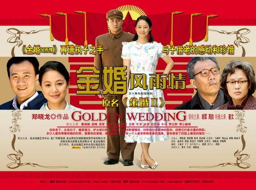 还是夫妻剧情分集介绍,还是夫妻每集介绍
