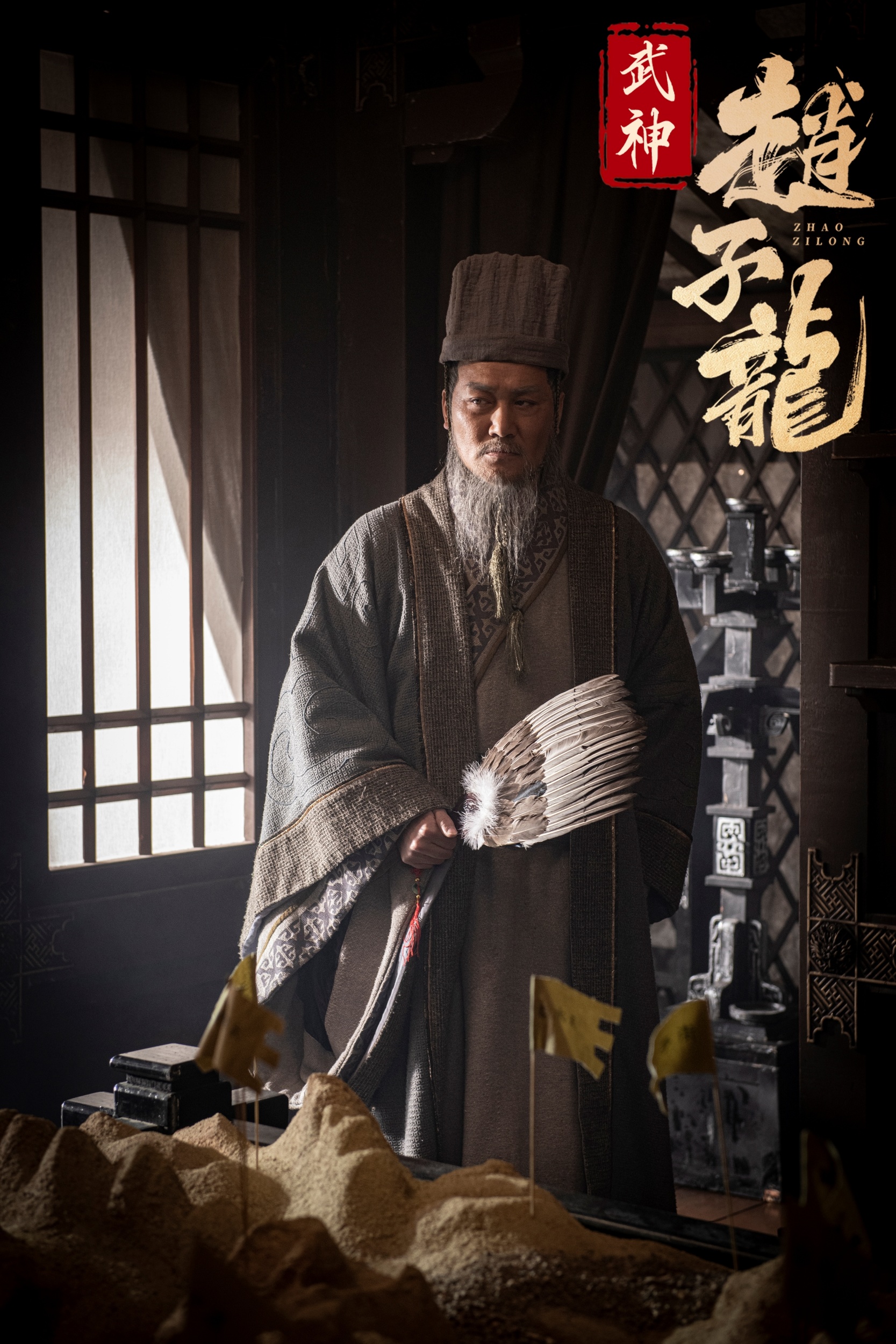 武神赵子龙剧情介绍,武神赵子龙全部演员表 武神赵子龙剧情介绍,武神赵子龙全部演员表