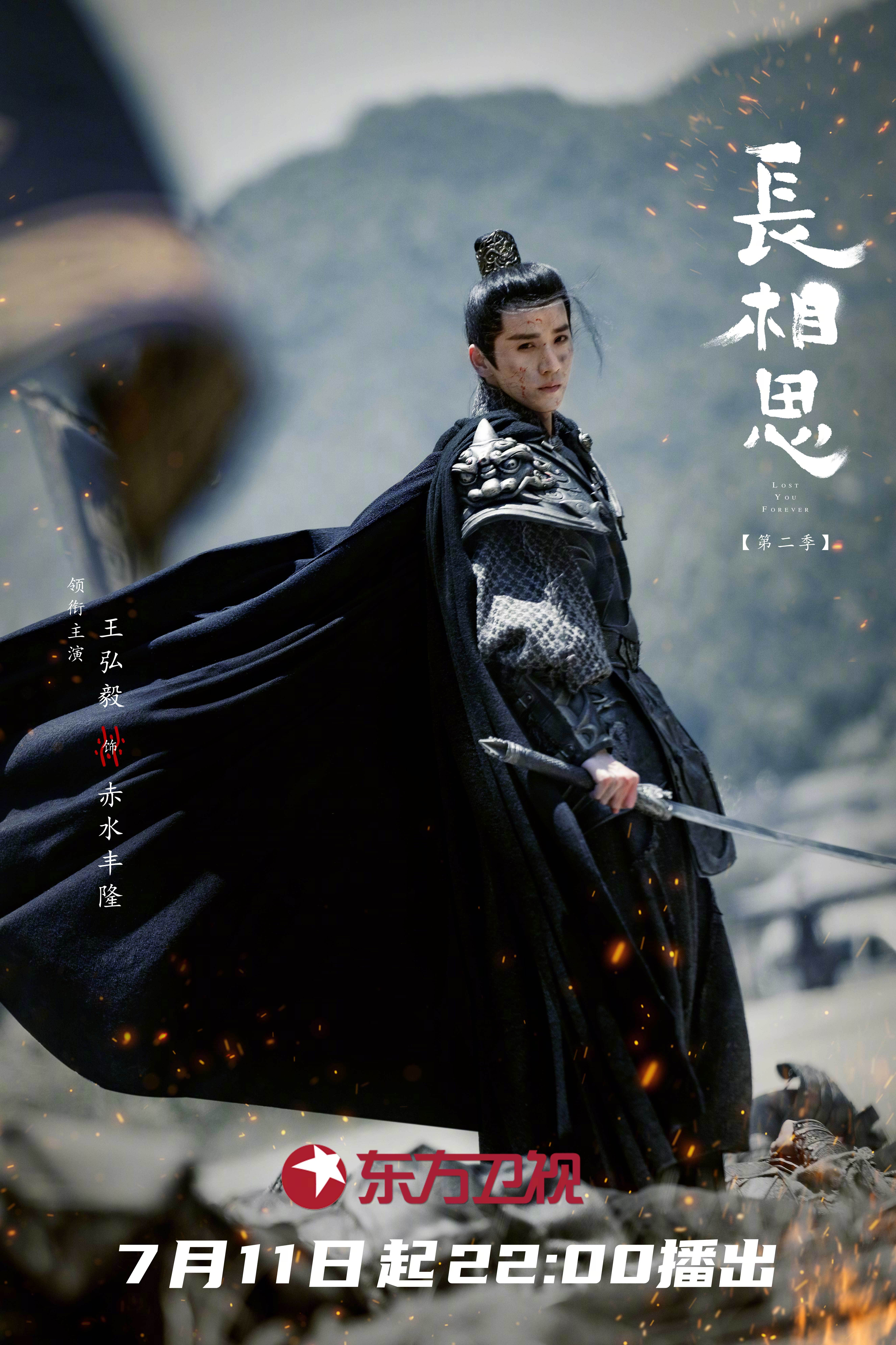长相思第二季剧情介绍,长相思第二季剧情介绍17集