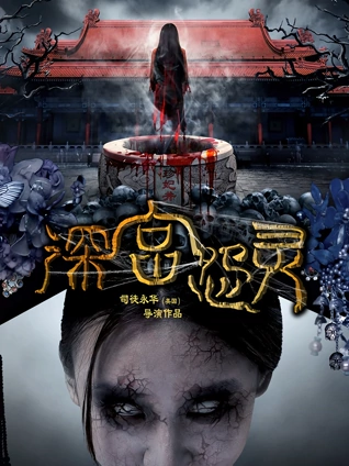 宫剧情,心迷宫剧情 宫剧情,心迷宫剧情