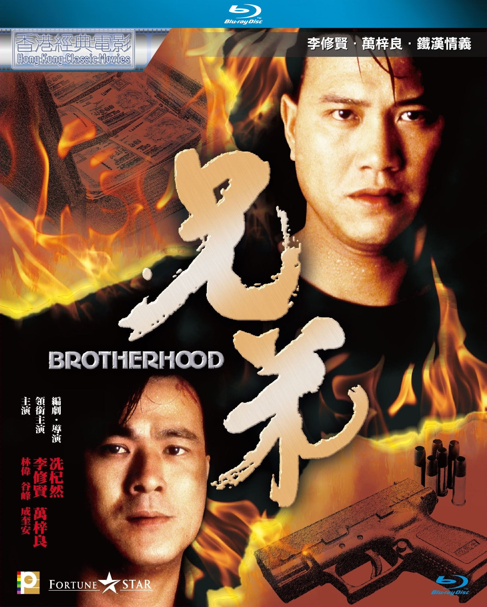 你是我的兄弟剧情介绍,电视剧巜你是我的兄弟