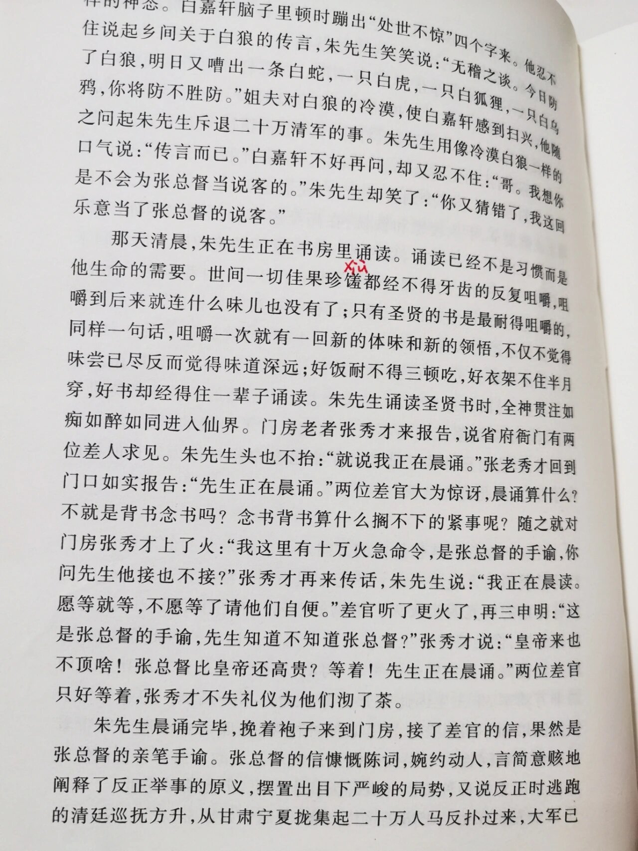 白鹿原剧情介绍,白鹿原剧情介绍详细白鹿原冷秋月