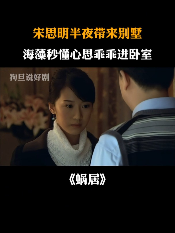 蜗居分集剧情介绍,蜗居分集剧情介绍电视猫 蜗居分集剧情介绍,蜗居分集剧情介绍电视猫