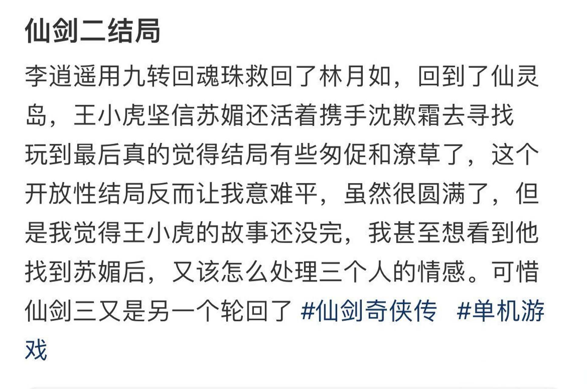 仙剑二剧情,仙剑二剧情卡住了的原因及解决方法 仙剑二剧情,仙剑二剧情卡住了的原因及解决方法