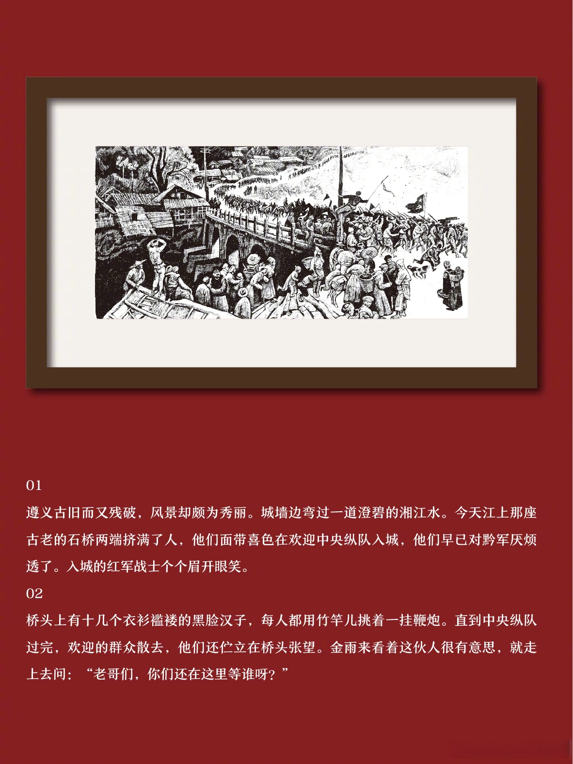 红色追击令剧情介绍,红色追击令电视剧剧情介绍完整版