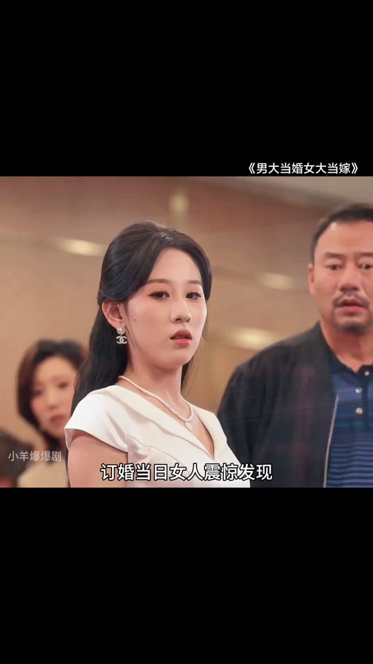 大女当嫁剧情介绍,电视剧大女当嫁