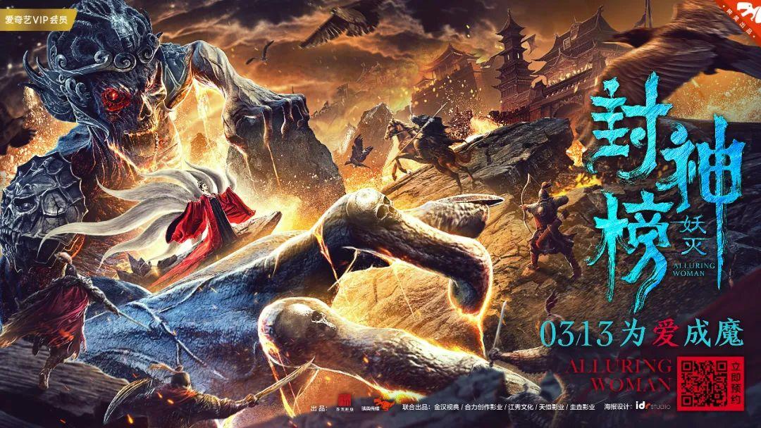 封神榜妖灭在线观看,封神榜妖灭电影免费观看完整版 封神榜妖灭在线观看,封神榜妖灭电影免费观看完整版