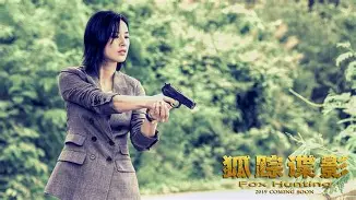 狐步谍影剧情介绍,狐步谍影剧情介绍大全 狐步谍影剧情介绍,狐步谍影剧情介绍大全