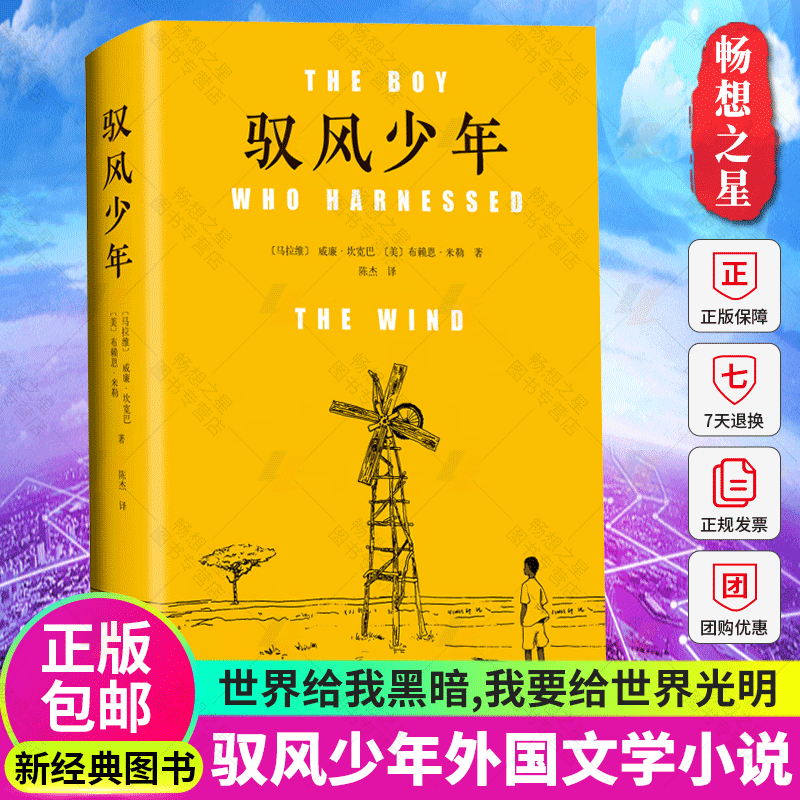 驱风少年电影在线观看,驱风少年在线播放