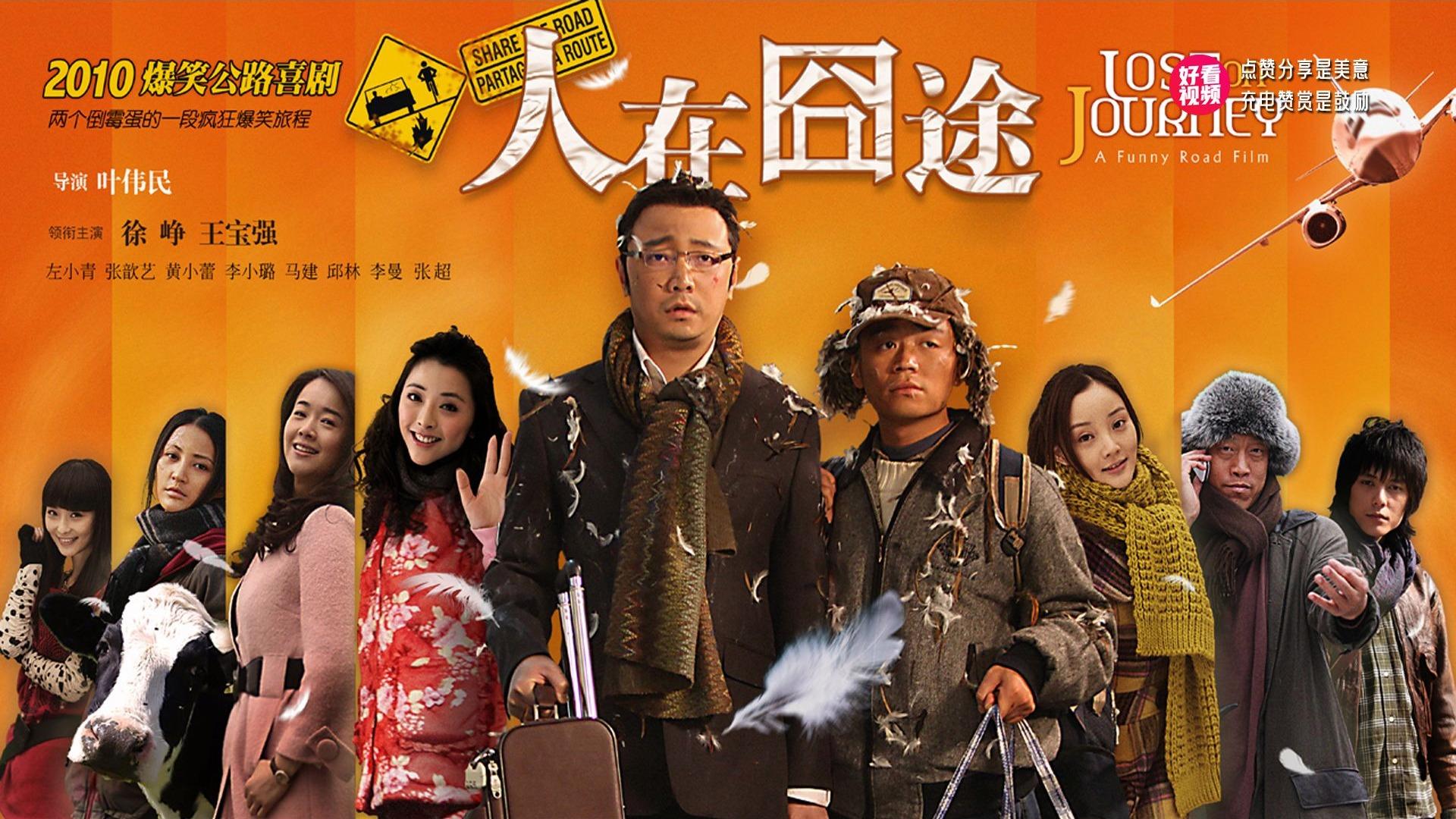 囧人的幸福生活剧情,囧人的幸福生活主演