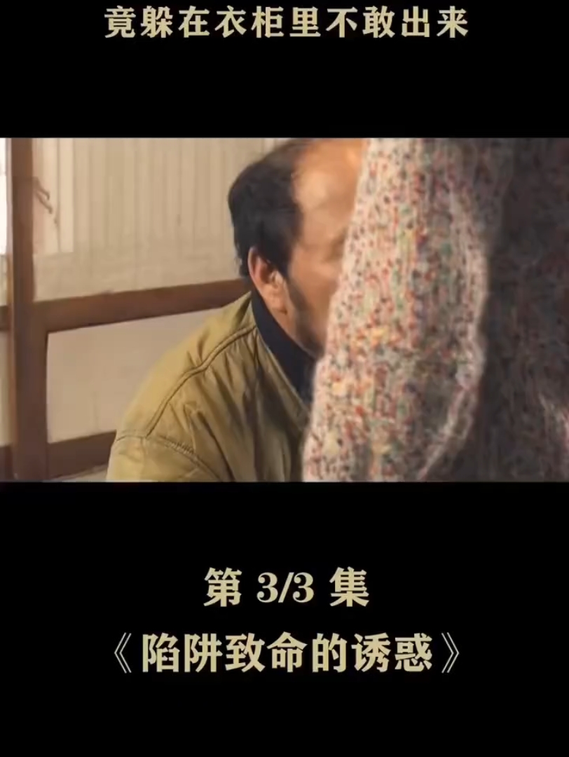 陷阱在线观看,韩剧致命陷阱在线看 陷阱在线观看,韩剧致命陷阱在线看