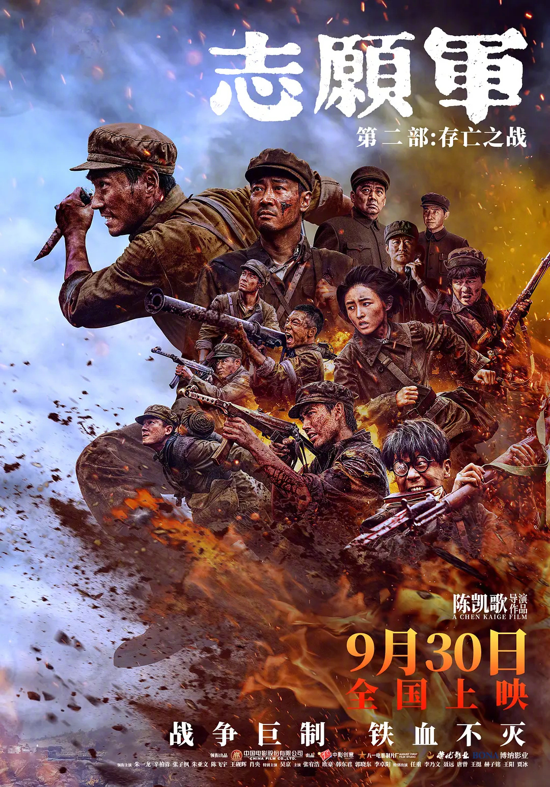 铁血壮士剧情介绍,铁血壮士是哪年拍的电视剧