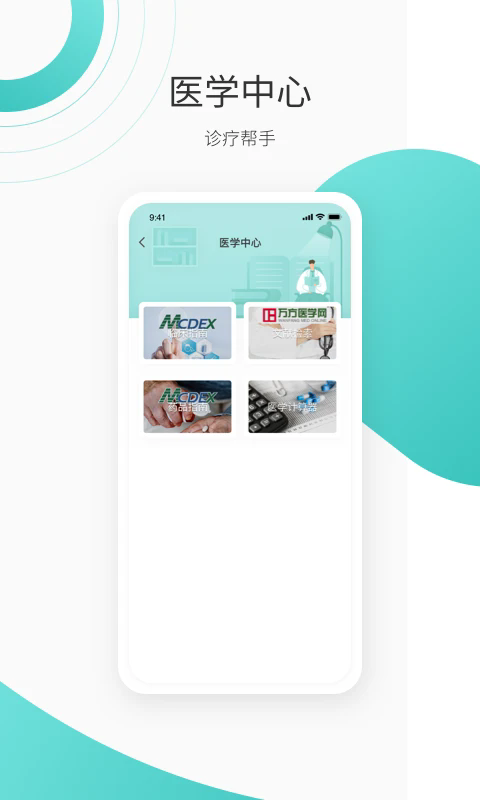 良医第一季在线播放,良医第一季在线播放爱美剧