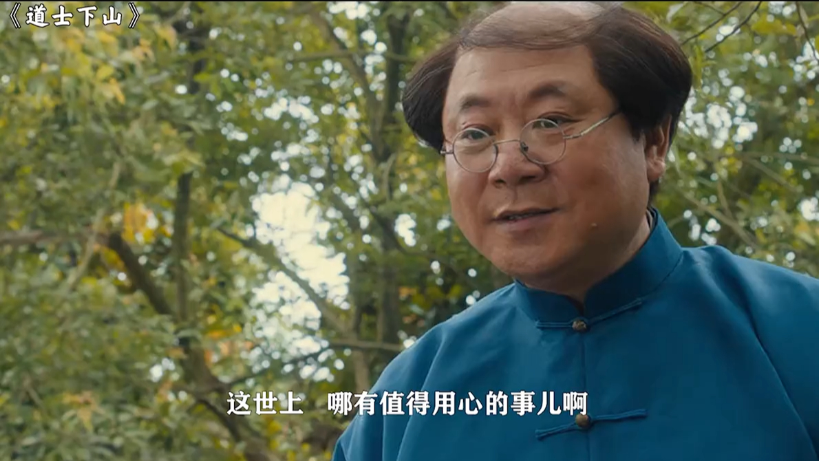 道士出山在线观看,道士出山在线观看高清 道士出山在线观看,道士出山在线观看高清