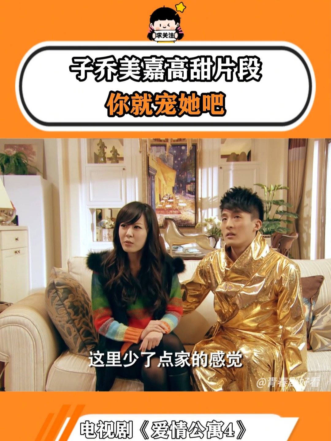 爱情公寓4分集剧情,爱情公寓4分集剧情介绍电视猫 爱情公寓4分集剧情,爱情公寓4分集剧情介绍电视猫