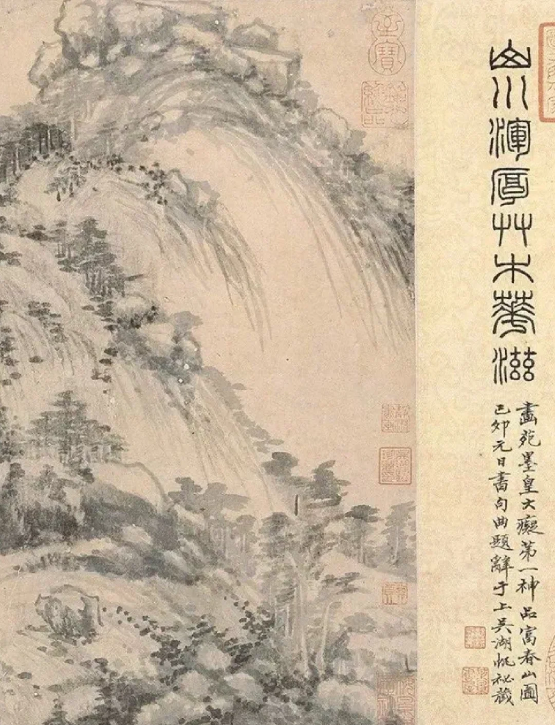 富春山居图在线观看,富春山居图免费播放 富春山居图在线观看,富春山居图免费播放