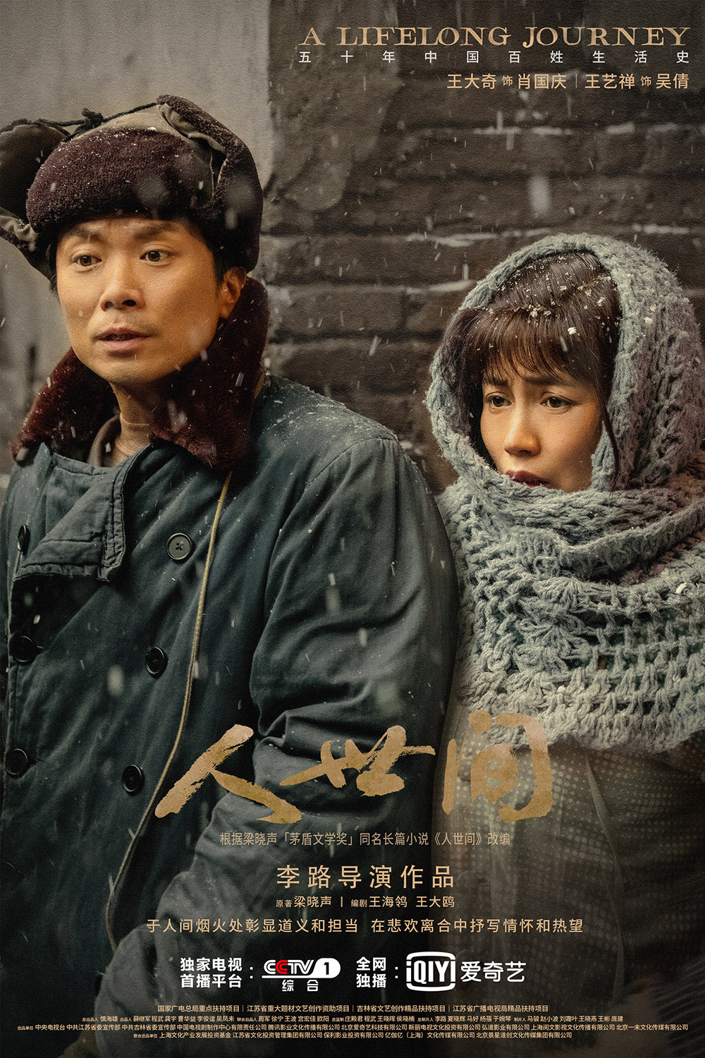人活一张脸剧情介绍,人活一张脸剧情介绍大结局