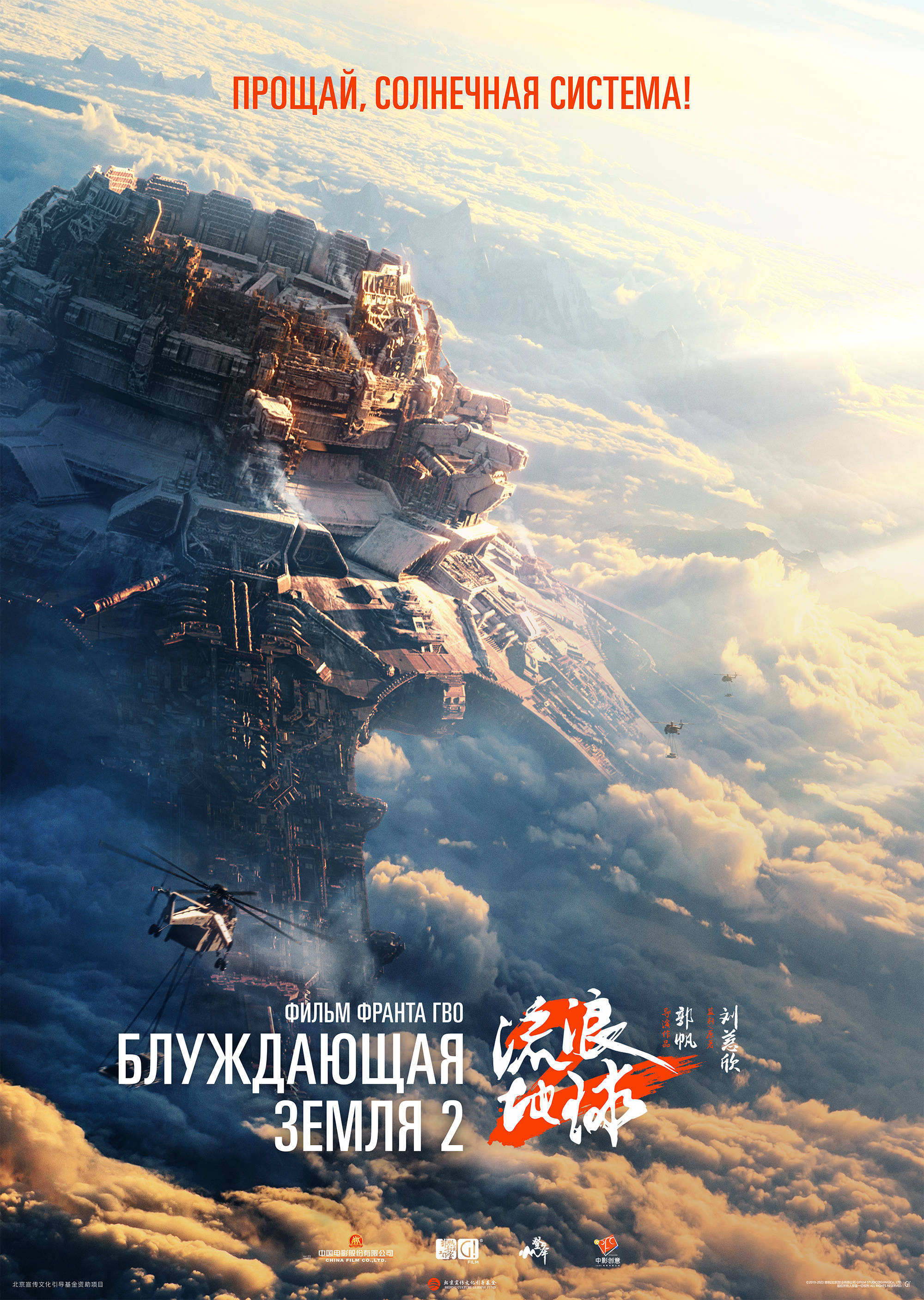 流浪地球在线播放,流浪地球在线播放中文版